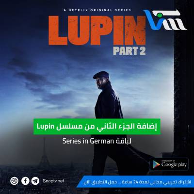 Lupin Eposide 2